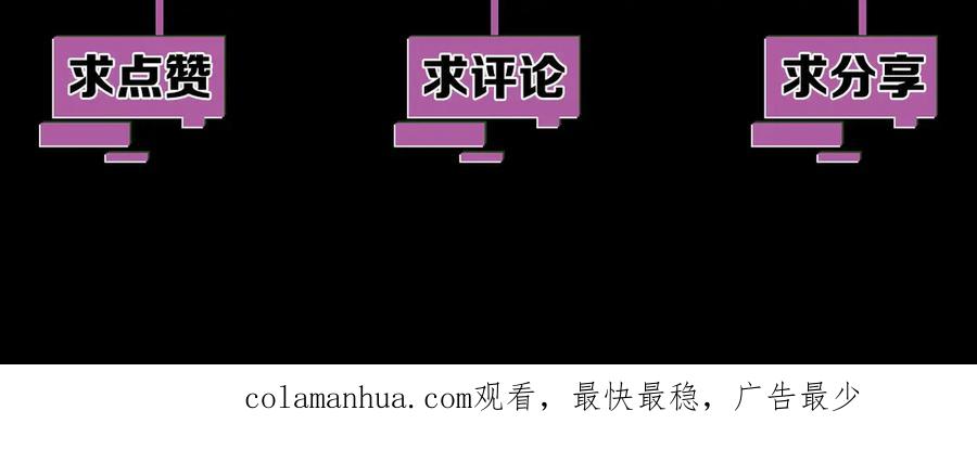 《猎魔烹饪手册》第15话 隐秘的角落 第100页