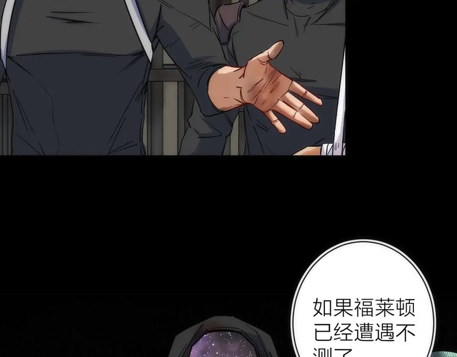 《猎魔烹饪手册》第15话 隐秘的角落 第34页