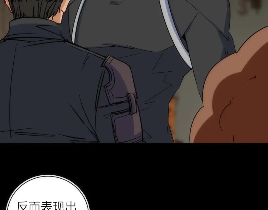 《猎魔烹饪手册》第15话 隐秘的角落 第76页