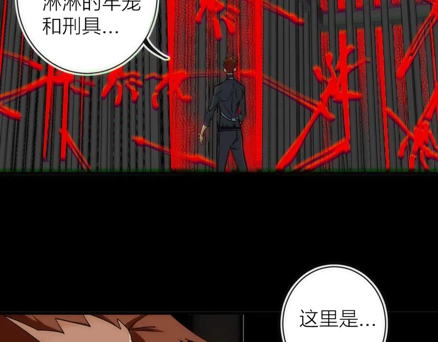 《猎魔烹饪手册》第15话 隐秘的角落 第11页