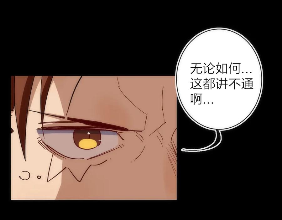 《猎魔烹饪手册》第15话 隐秘的角落 第39页
