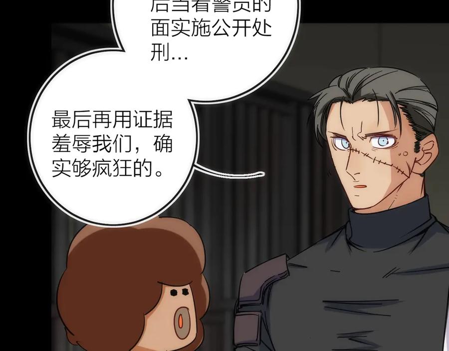 《猎魔烹饪手册》第15话 隐秘的角落 第67页