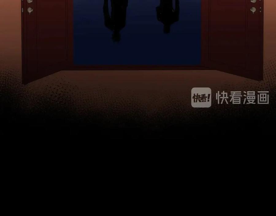《猎魔烹饪手册》第16话 月光面具 第115页