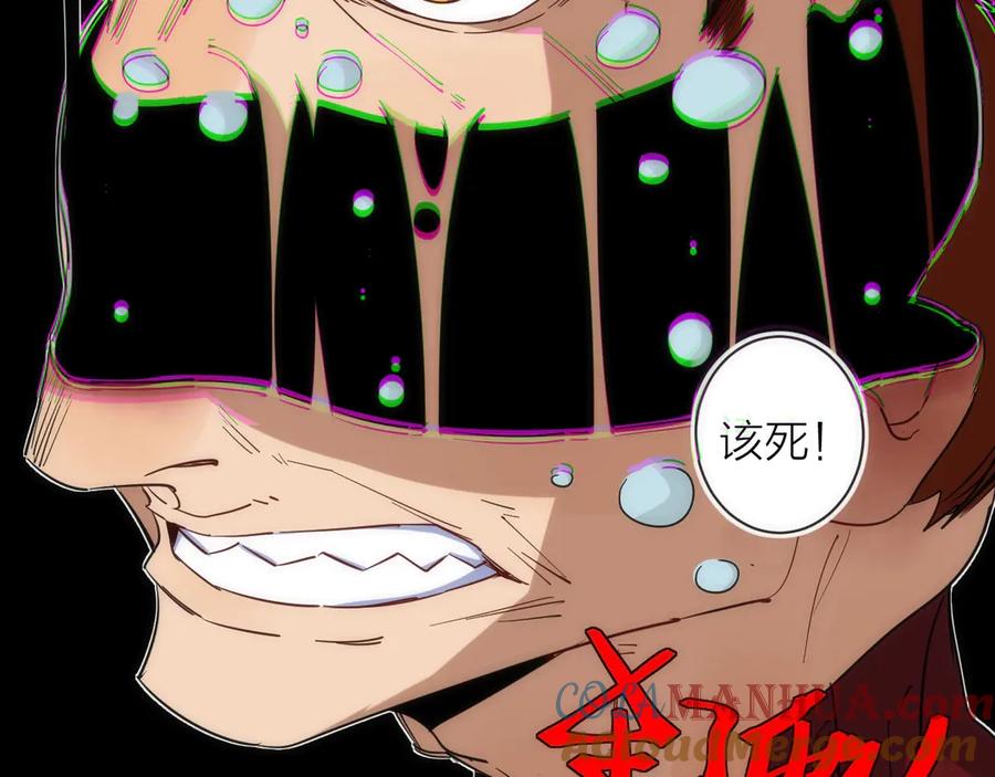 《猎魔烹饪手册》第16话 月光面具 第129页