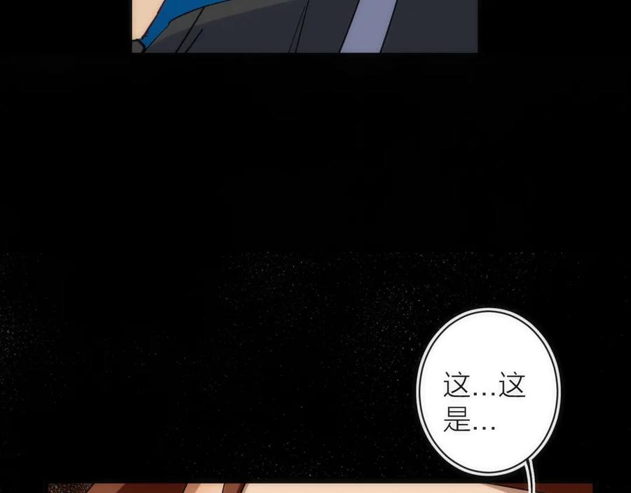 《猎魔烹饪手册》第16话 月光面具 第108页