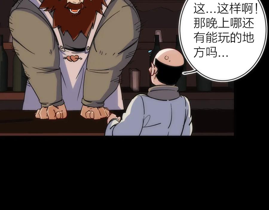 《猎魔烹饪手册》第16话 月光面具 第15页