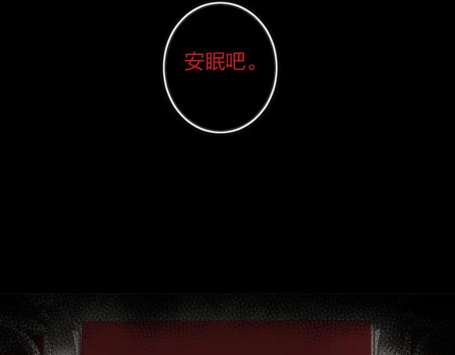 《猎魔烹饪手册》第16话 月光面具 第70页