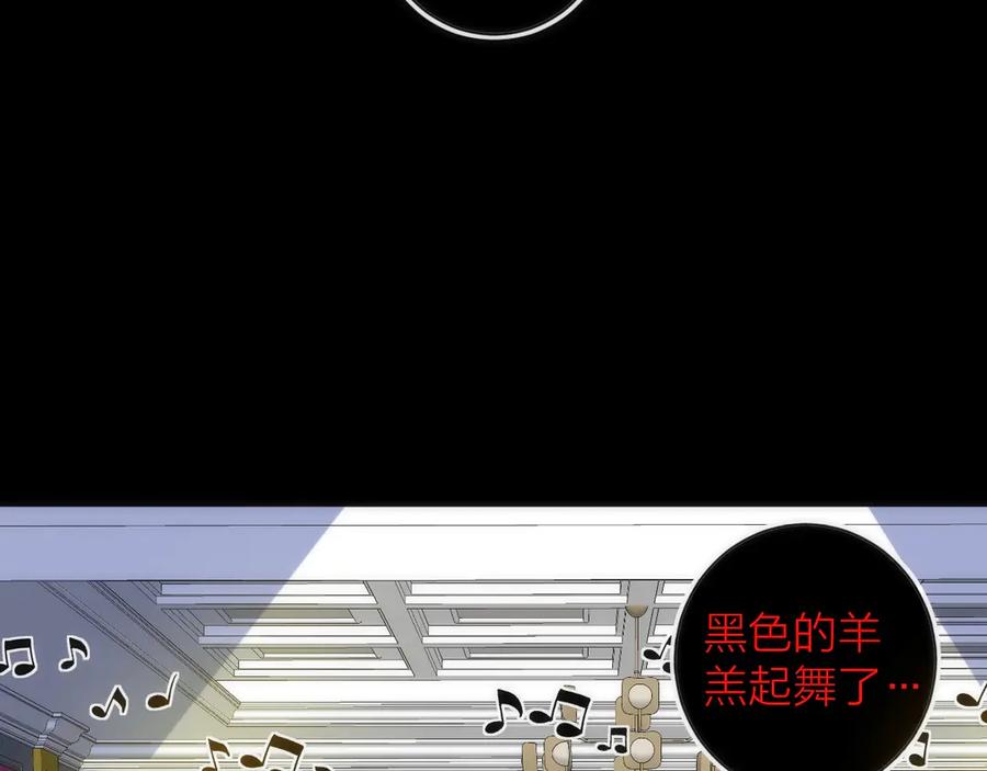 《猎魔烹饪手册》第16话 月光面具 第60页