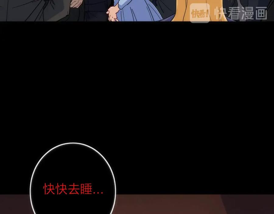 《猎魔烹饪手册》第16话 月光面具 第62页