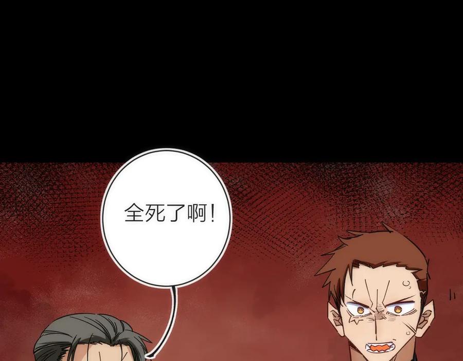 《猎魔烹饪手册》第16话 月光面具 第116页