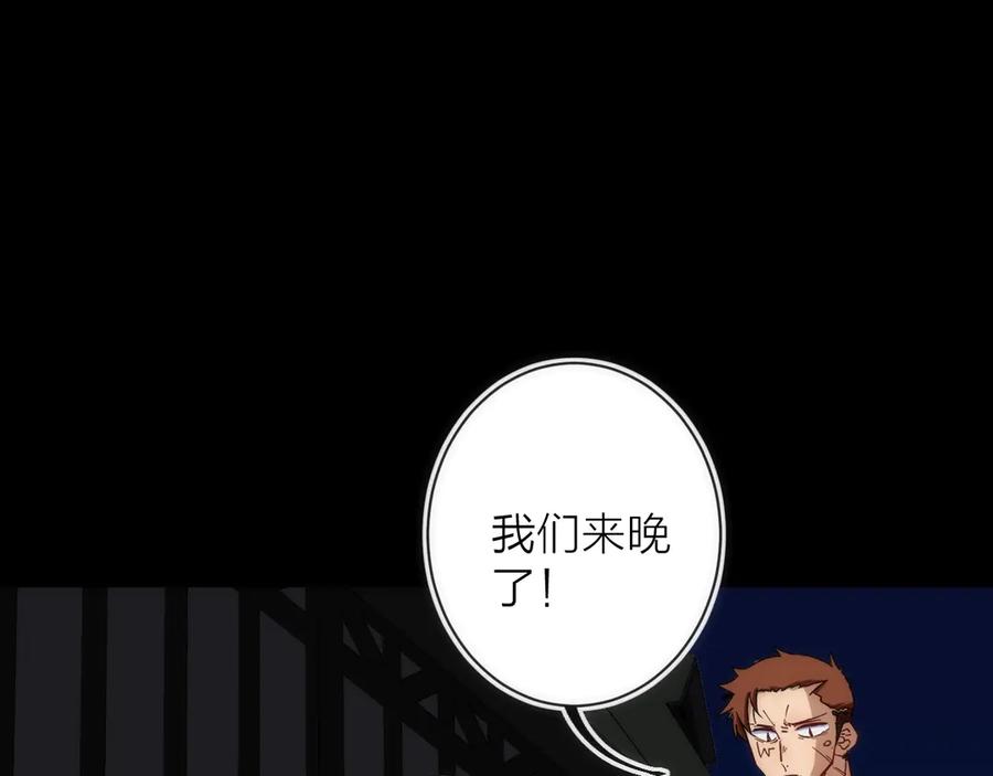 《猎魔烹饪手册》第16话 月光面具 第86页