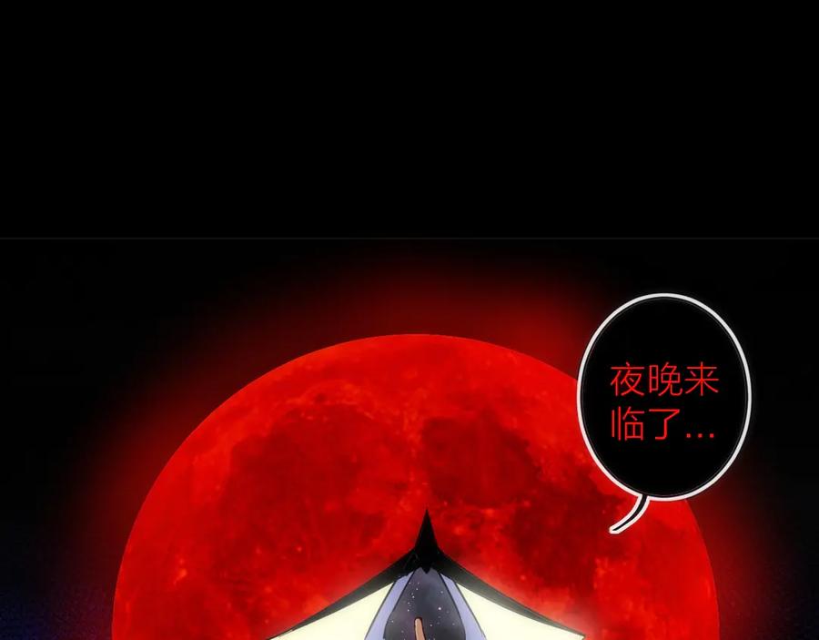 《猎魔烹饪手册》第16话 月光面具 第54页