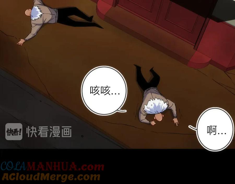 《猎魔烹饪手册》第16话 月光面具 第49页