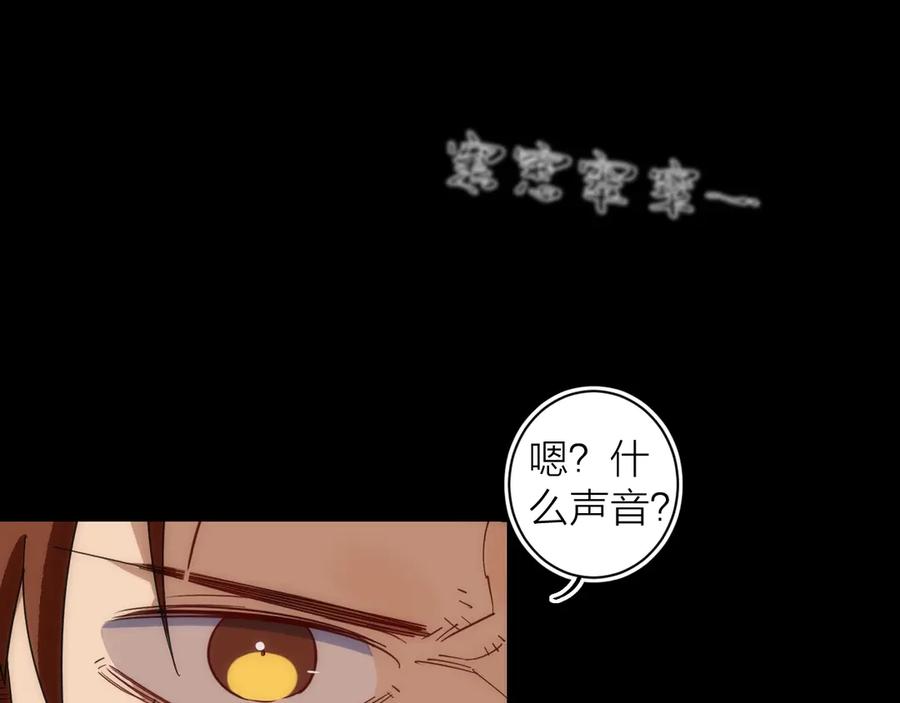 《猎魔烹饪手册》第16话 月光面具 第119页