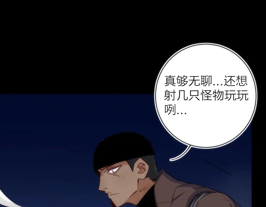 《猎魔烹饪手册》第16话 月光面具 第27页