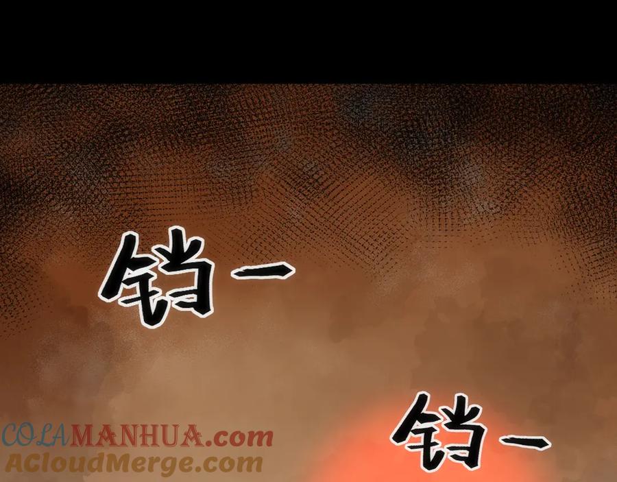 《猎魔烹饪手册》第16话 月光面具 第5页