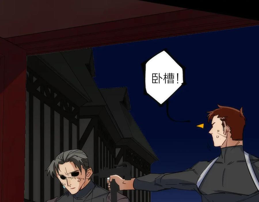 《猎魔烹饪手册》第16话 月光面具 第146页