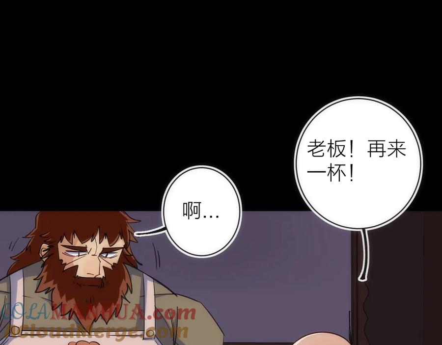 《猎魔烹饪手册》第16话 月光面具 第9页