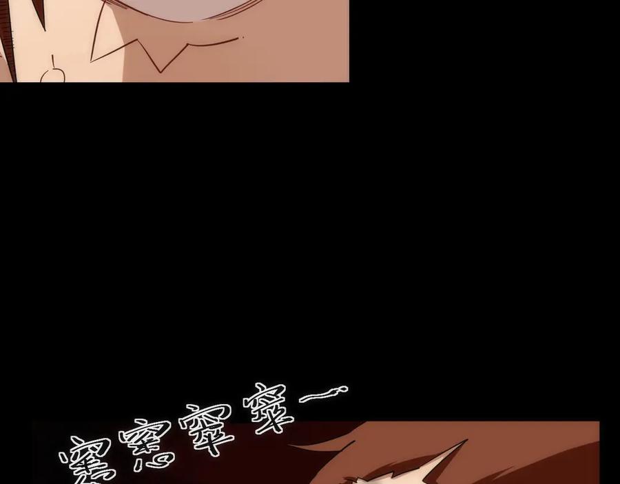 《猎魔烹饪手册》第16话 月光面具 第120页