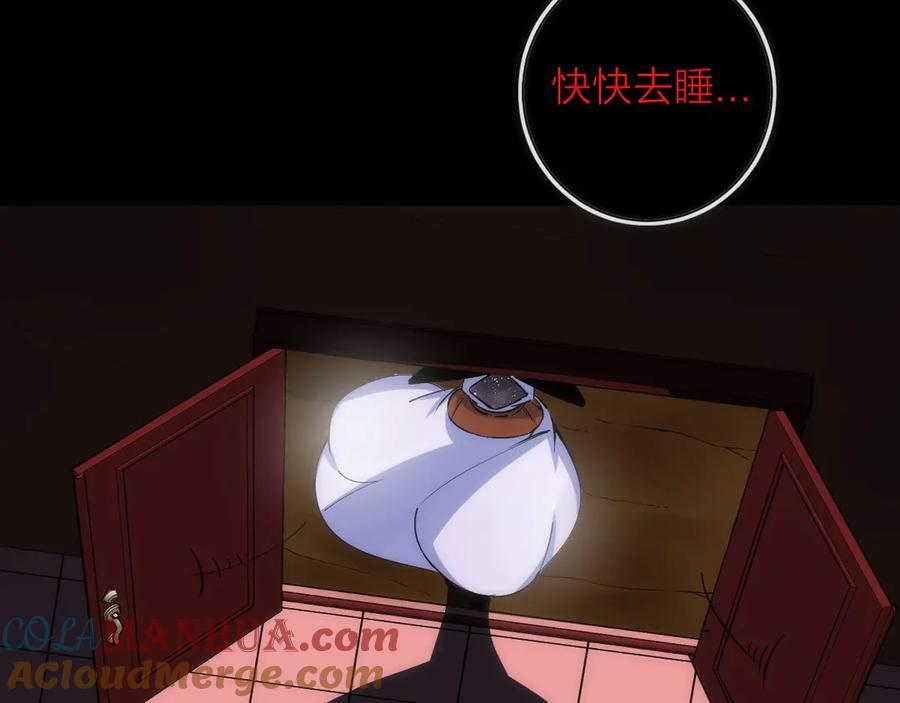 《猎魔烹饪手册》第16话 月光面具 第65页