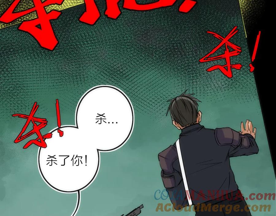 《猎魔烹饪手册》第16话 月光面具 第133页