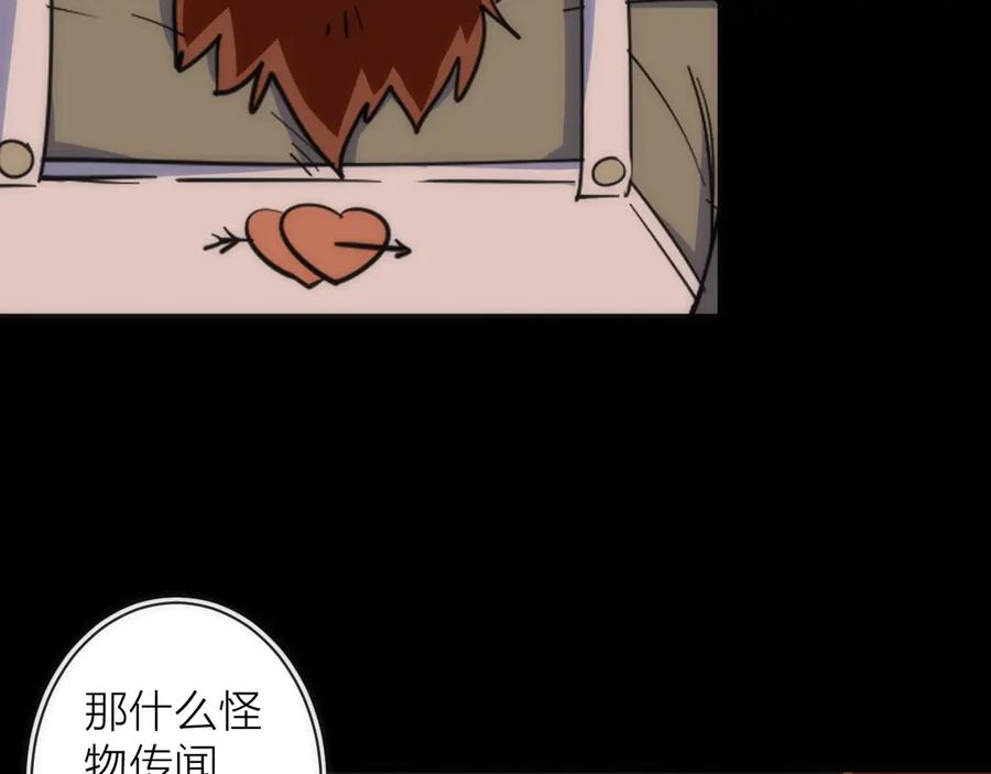 《猎魔烹饪手册》第16话 月光面具 第12页