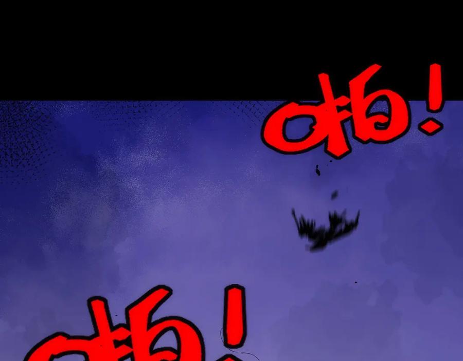 《猎魔烹饪手册》第16话 月光面具 第39页