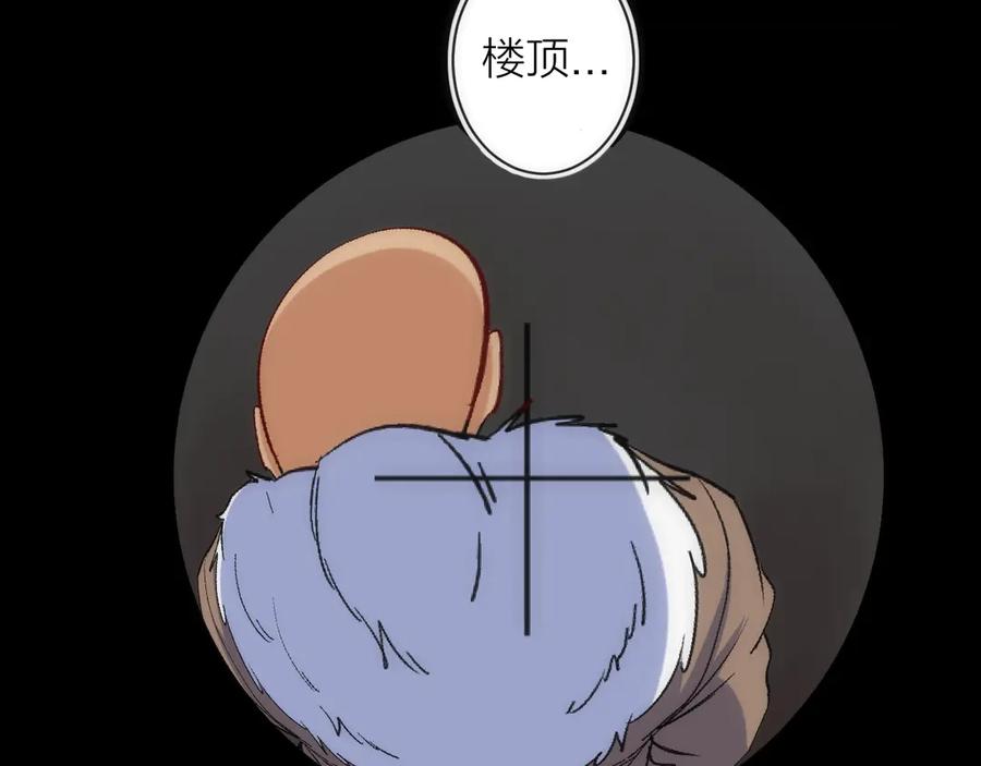 《猎魔烹饪手册》第16话 月光面具 第24页