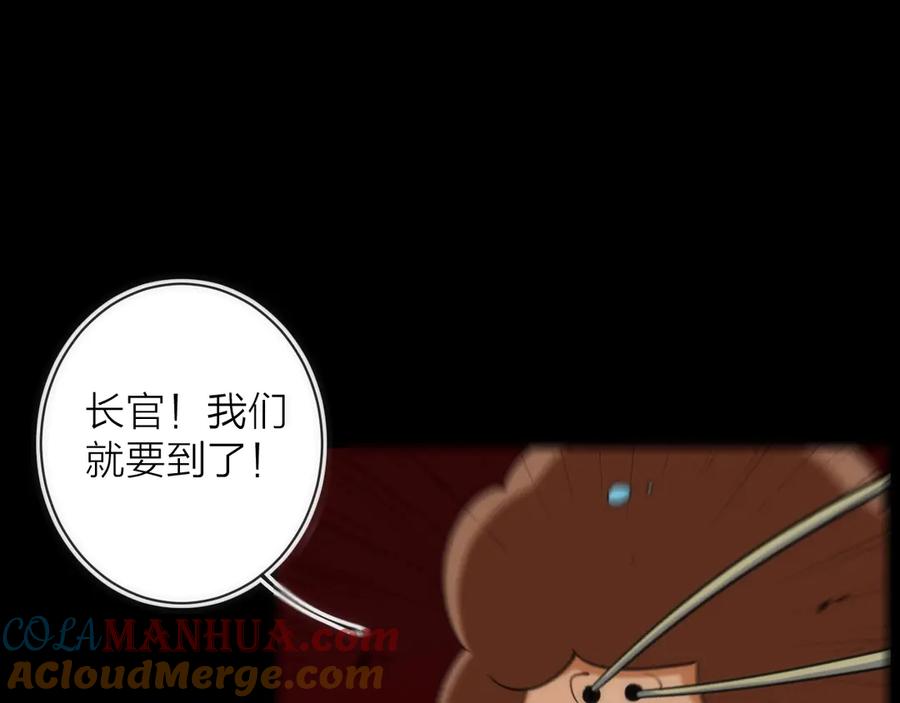 《猎魔烹饪手册》第16话 月光面具 第77页