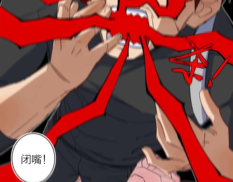 《猎魔烹饪手册》第16话 月光面具 第127页