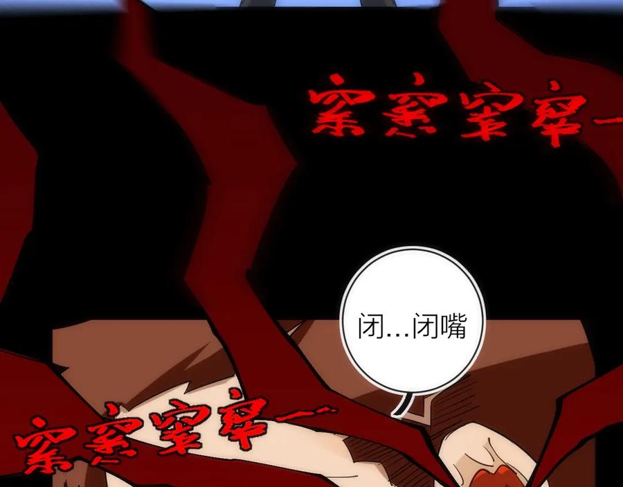 《猎魔烹饪手册》第16话 月光面具 第124页