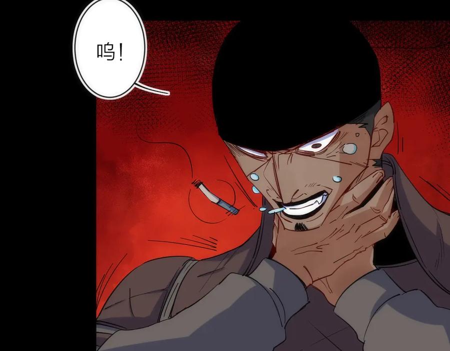 《猎魔烹饪手册》第16话 月光面具 第44页