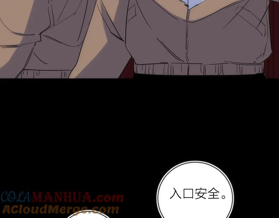 《猎魔烹饪手册》第16话 月光面具 第21页