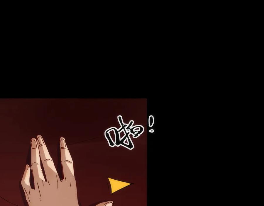 《猎魔烹饪手册》第16话 月光面具 第103页