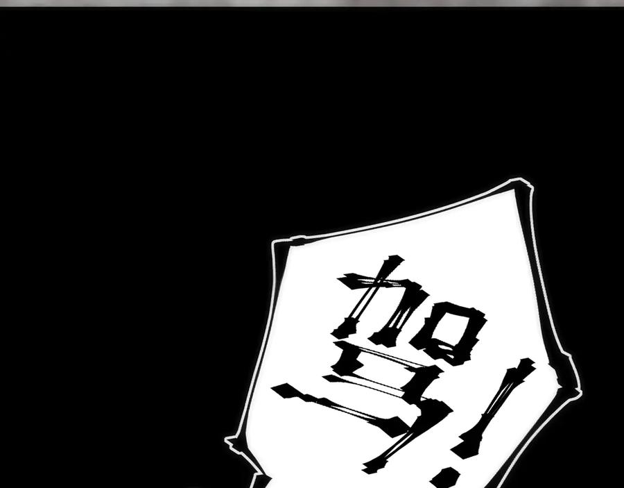 《猎魔烹饪手册》第16话 月光面具 第74页