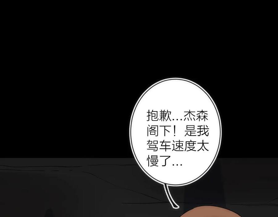 《猎魔烹饪手册》第16话 月光面具 第92页