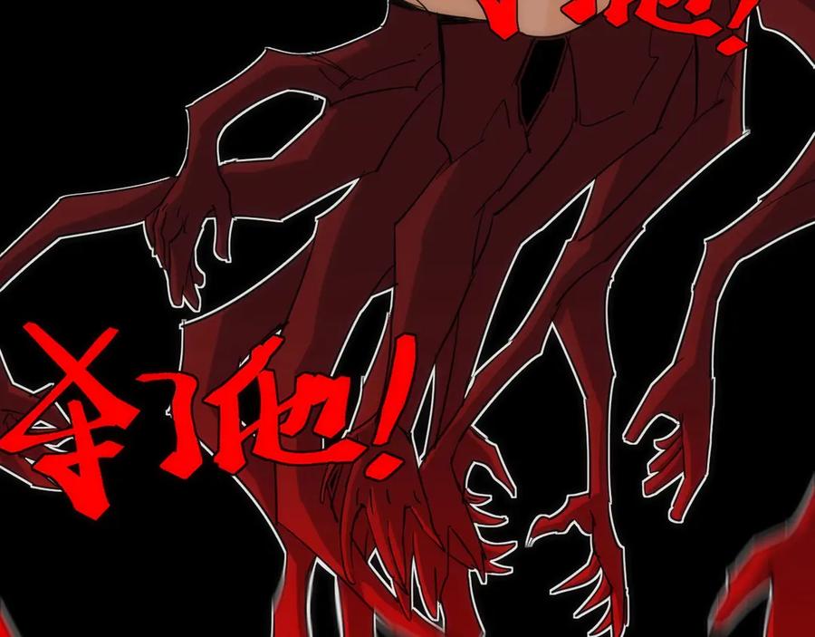 《猎魔烹饪手册》第16话 月光面具 第130页