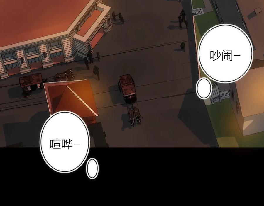 《猎魔烹饪手册》第16话 月光面具 第8页