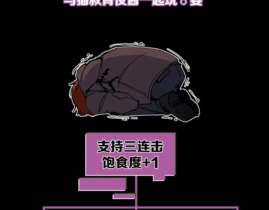 《猎魔烹饪手册》第16话 月光面具 第167页