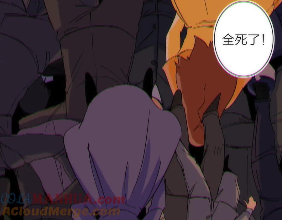 《猎魔烹饪手册》第16话 月光面具 第113页