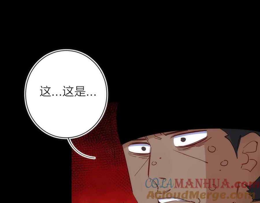 《猎魔烹饪手册》第16话 月光面具 第41页