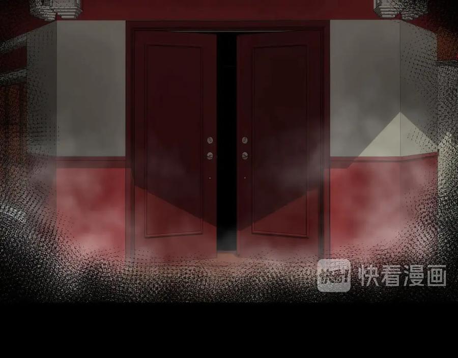 《猎魔烹饪手册》第16话 月光面具 第71页