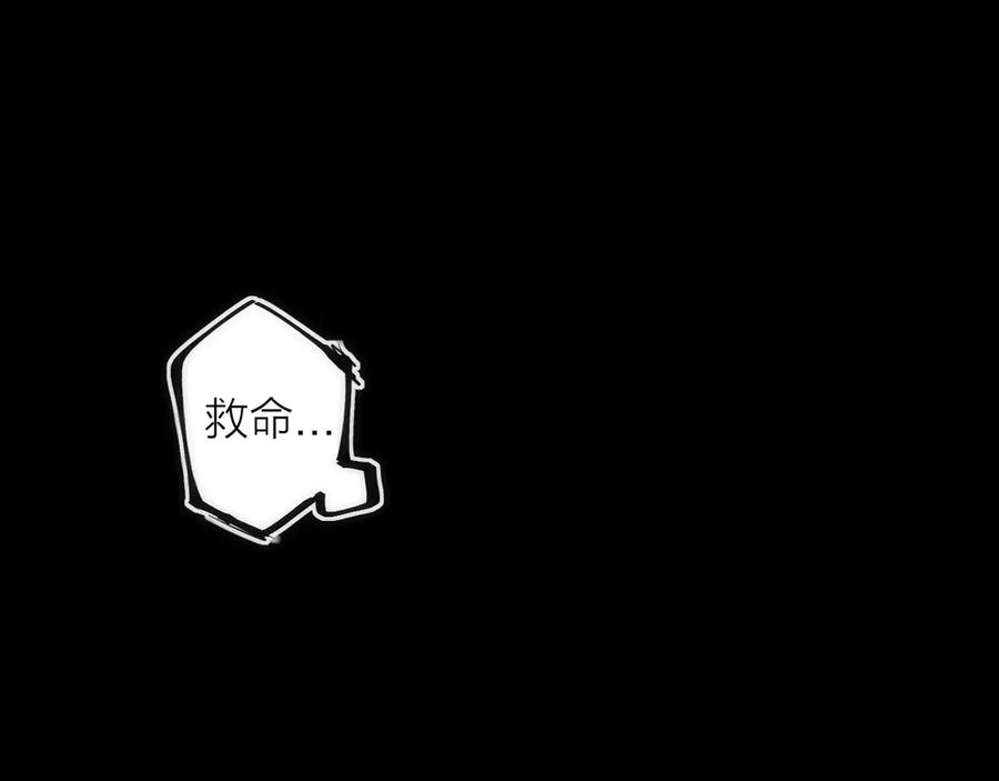 《猎魔烹饪手册》第16话 月光面具 第47页