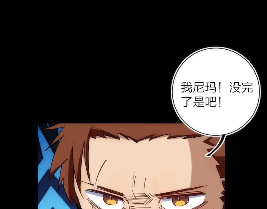 《猎魔烹饪手册》第16话 月光面具 第162页