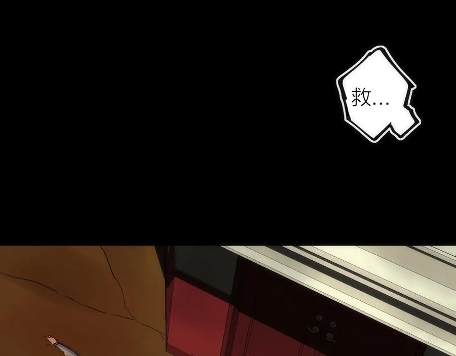 《猎魔烹饪手册》第16话 月光面具 第48页