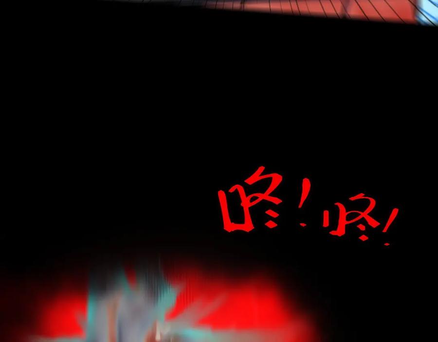 《猎魔烹饪手册》第16话 月光面具 第138页