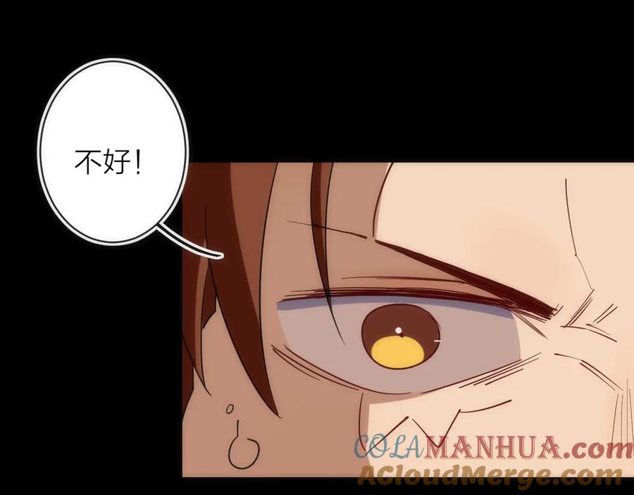 《猎魔烹饪手册》第16话 月光面具 第85页