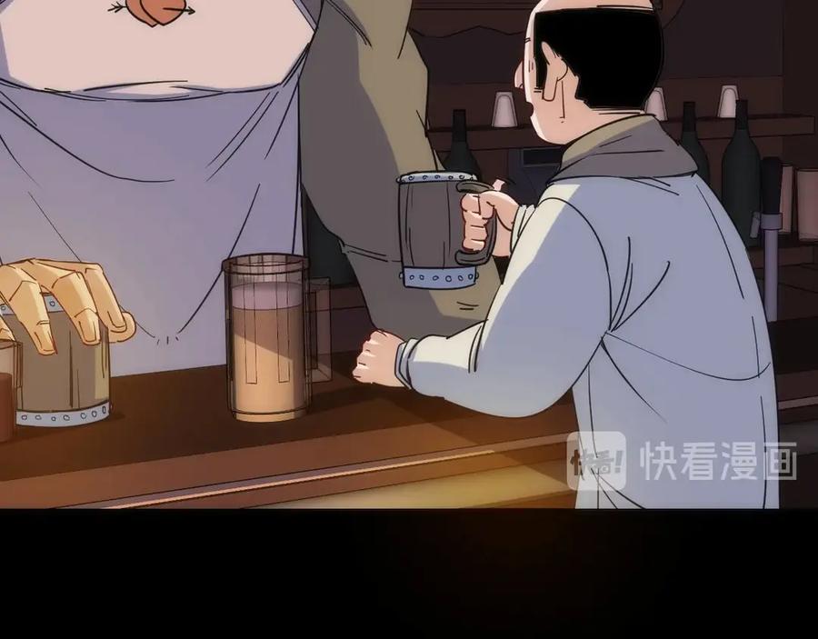 《猎魔烹饪手册》第16话 月光面具 第10页