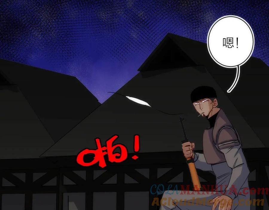 《猎魔烹饪手册》第16话 月光面具 第37页