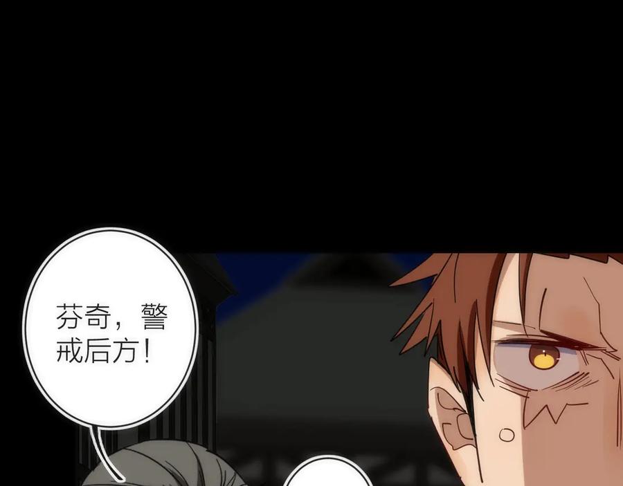 《猎魔烹饪手册》第16话 月光面具 第99页
